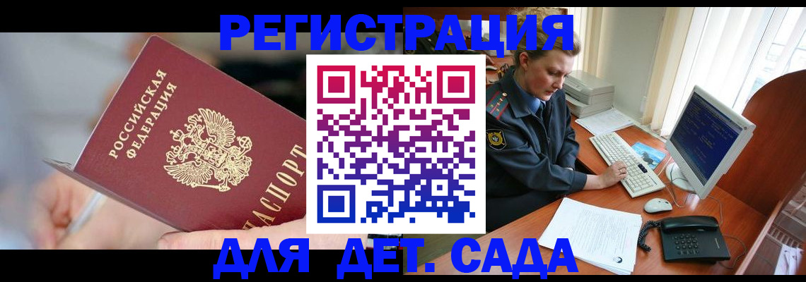 временная регистрация для школы в Тутаеве