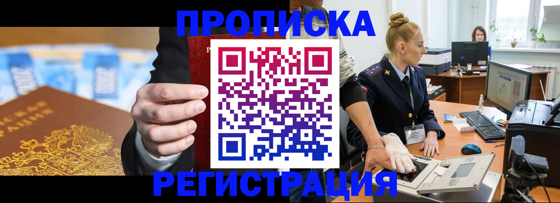 прописка для военкомата в Тутаеве