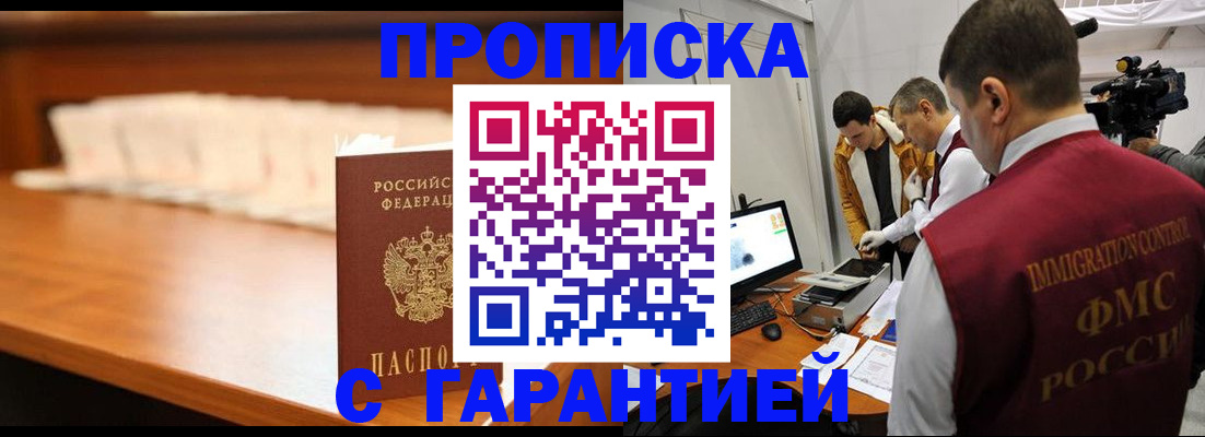 прописка иностранных граждан в Тутаеве