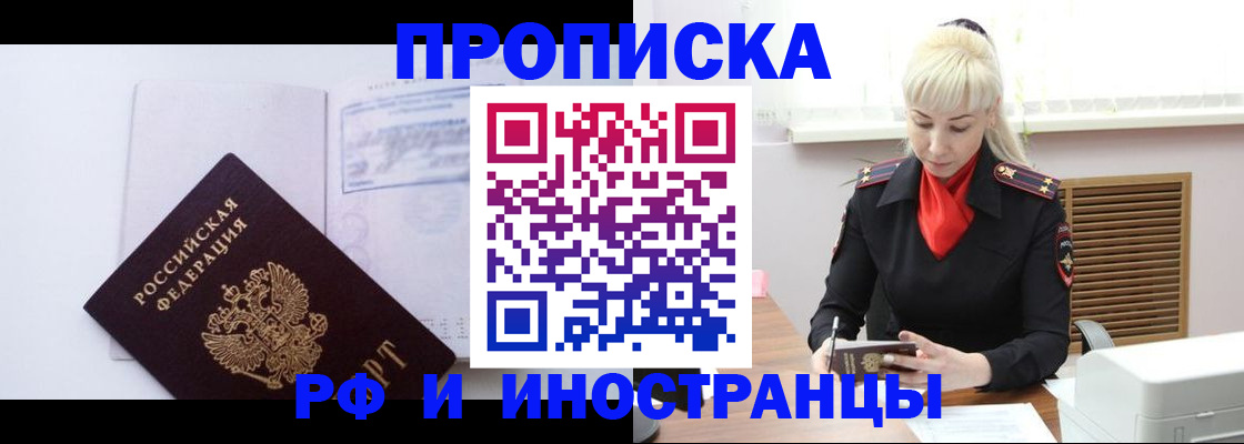 временная регистрация для всех в Тутаеве