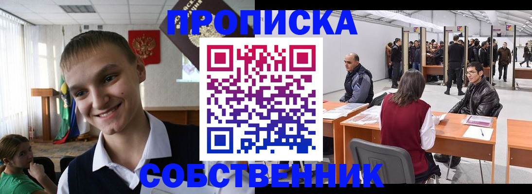 прописка штамп в Тутаеве