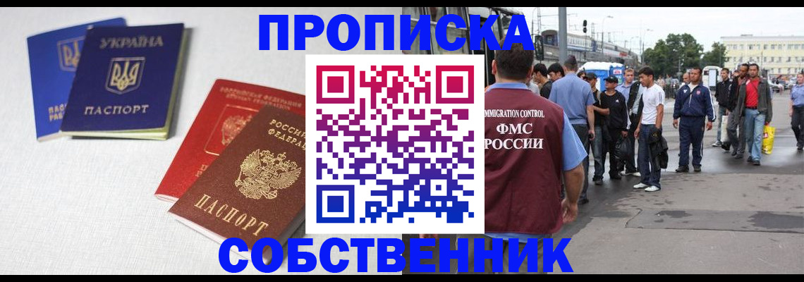 временная регистрация недорого в Тутаеве